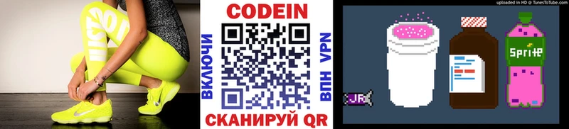 shop какой сайт  Верещагино  Кодеиновый сироп Lean напиток Lean (лин) 