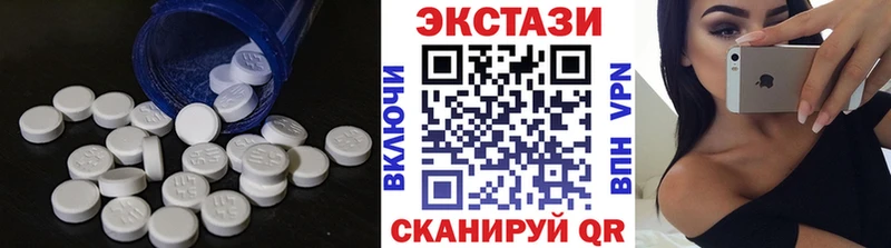 ЭКСТАЗИ MDMA  Верещагино 